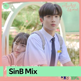 Foto de SinB Imagem de SinB