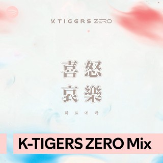 Imagem de K-Tigers Zero