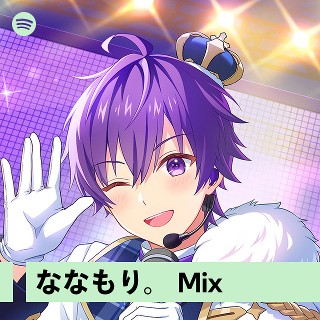 ななもり。 Mix | Spotify Playlist