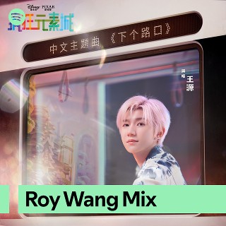 Imagem de Roy Wang