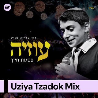 Imagem de Uziya Tzadok