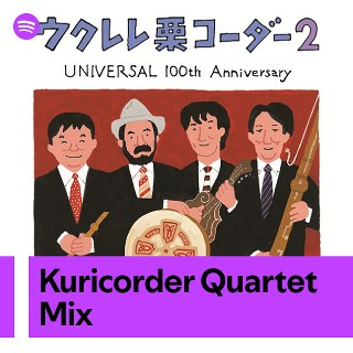 Kuricorder Quartet Mix | Spotify Playlist