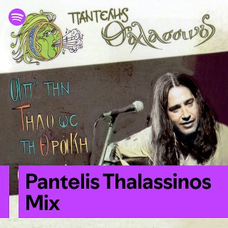 Imagem de Pantelis Thalassinos