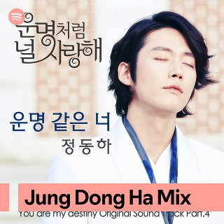 Imagem de Jung Dong Ha