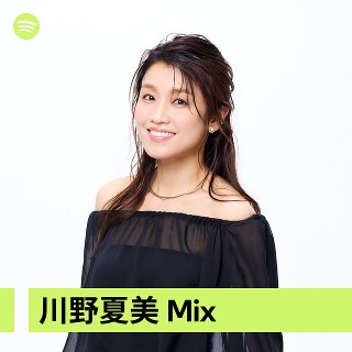 Imagem de Natsumi Kawano