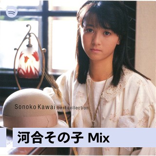 Imagem de Kawai Sonoko