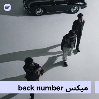 back number Mix | Spotify Playlist