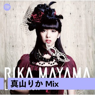 Imagem de Rika Mayama