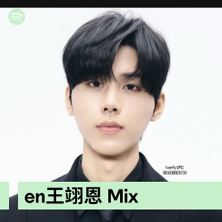 en王翊恩 Mix | Spotify Playlist