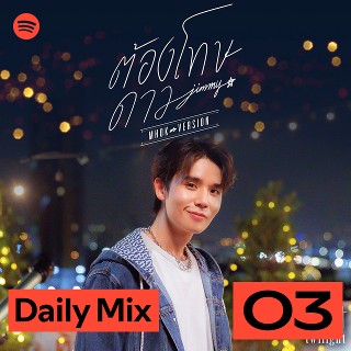 Daily Mix 3 | Spotify Playlist