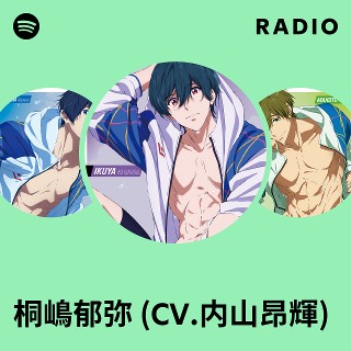桐嶋郁弥 (CV.内山昂輝) | Spotify