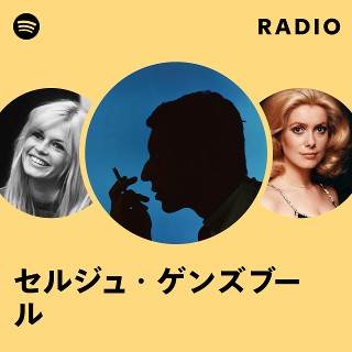 Amazon.co.jp: セルジュ・ゲンズブール全集: ミュージック