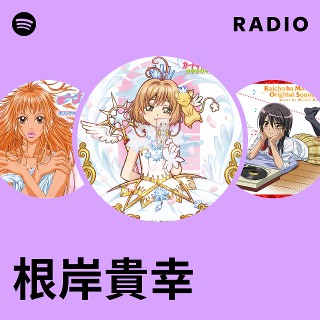 「ムネモシュネの娘たち」サウンドトラック/根岸貴幸 根岸貴幸/ムネモシュネの娘たち サウンドトラック