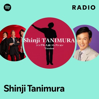谷村新司/シングルA面コレクション 谷村新司シングル A面コレクション 〜Version〜/谷村新司収録曲