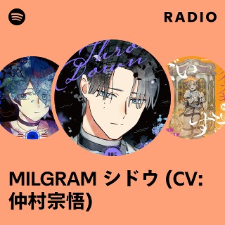 MILGRAM シドウ CD DECO*27×山中拓也による『MILGRAM-ミルグラム-』、シドウ (CV