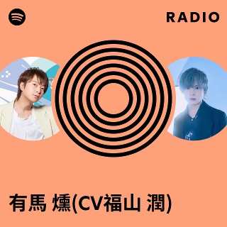 Imagem de Ibushi Arima (CV: Jun Fukuyama)