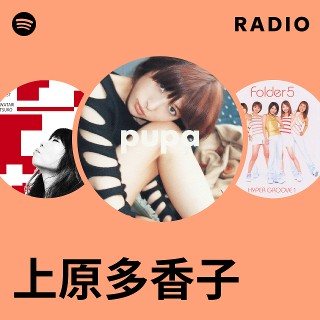 depart〜takako uehara single collection〜 - Album oleh 上原