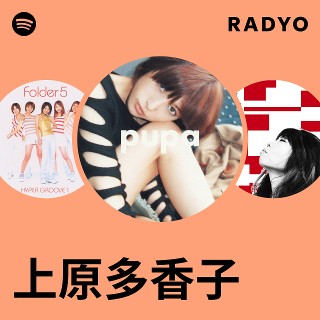 上原多香子 Radio | Spotify Playlist