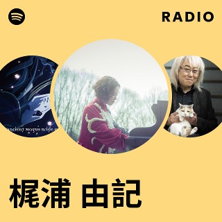 梶浦 由記 | Spotify