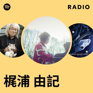 梶浦 由記 | Spotify