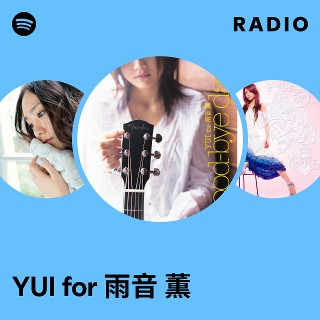 タイヨウのうた　YUI　雨音薫　特製ピック付きストラップ　2006年 タイヨウのうた YUI 雨音薫 特製ピック付きストラップ 2006年