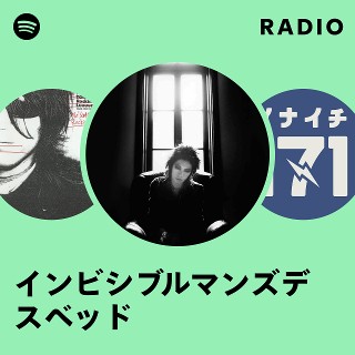インビシブルマンズデスベッド | Spotify