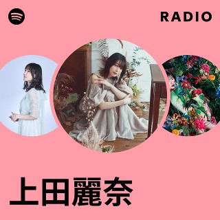 上田麗奈 Empathy 店舗特典 8種セット 上田麗奈 Empathy 店舗特典 8種セット 上田麗奈 Artist official