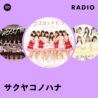 サクヤコノハナ | Spotify