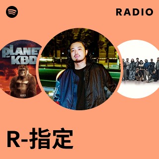 R-指定 | Spotify