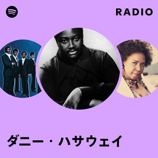 ダニー・ハサウェイ | Spotify