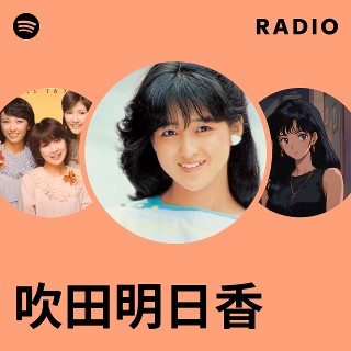 吹田明日香　サイン会告知ポスター 吹田明日香 サイン会告知ポスター - メルカリ