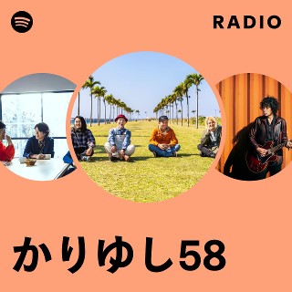 かりゆし58 | Spotify
