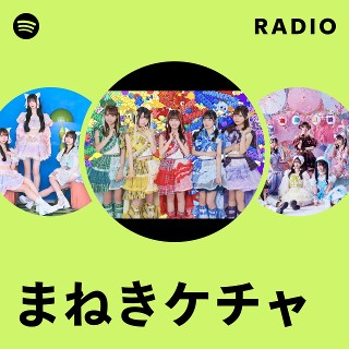 まねきケチャ まねきケチャカレンダーブック2022［AKITA DXシリーズ