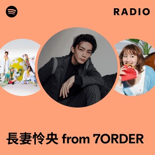 長妻怜央 from 7ORDER Radio - playlist by Spotify | Spotify