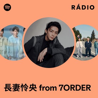 長妻怜央 from 7ORDER Radio | Spotify Playlist