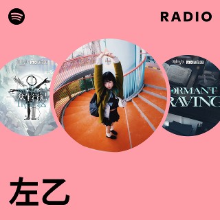 左乙| Spotify