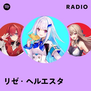 リゼ・ヘルエスタ　まとめ リゼ・ヘルエスタ -Lize Helesta- - YouTube