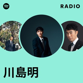 川島明 | Spotify