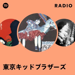 東京キッドブラザース全記録集 KID愛のメモリー 東京キッドブラザース