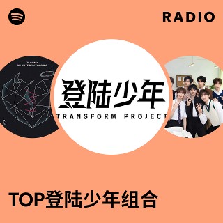 TOP登陆少年组合 | Spotify