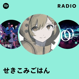 せきこみごはん | Spotify