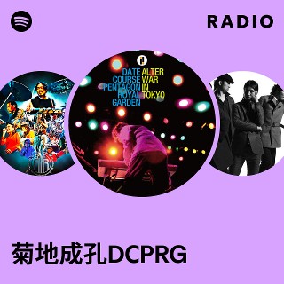 菊地成孔DCPRG Radio | Spotify Playlist