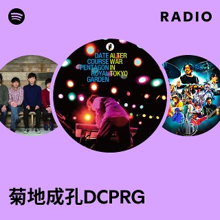 菊地成孔DCPRG Radio | Spotify Playlist