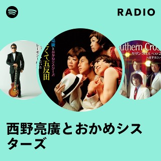 西野亮廣 逢いたくて五反田 おかめシスターズ B2告知ポスター 逢いたくて五反田 - EP - 西野亮廣とおかめシスターズのアルバム