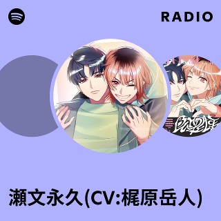 新品★あんスタ★fine【日々樹渉】カラ鉄★マドラー あん スタfine日々樹渉カラオケの鉄人マドラー