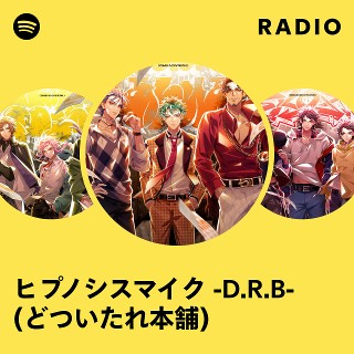 ヒプノシスマイク -D.R.B- (どついたれ本舗) | Spotify