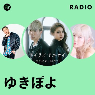 ゆきぽよ 木村有希 (モデル) - Wikipedia
