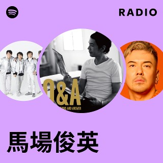 馬場俊英　SCD　明日はどっちだ 馬場俊英 | Spotify