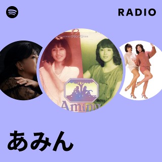 消し忘れたメッセージ　あみん Amazon.co.jp: 消し忘れたメッセージ―P.S.あなたへ…あみん (1983