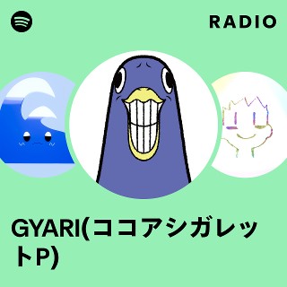 GYARI(ココアシガレットP) Radio | Spotify Playlist